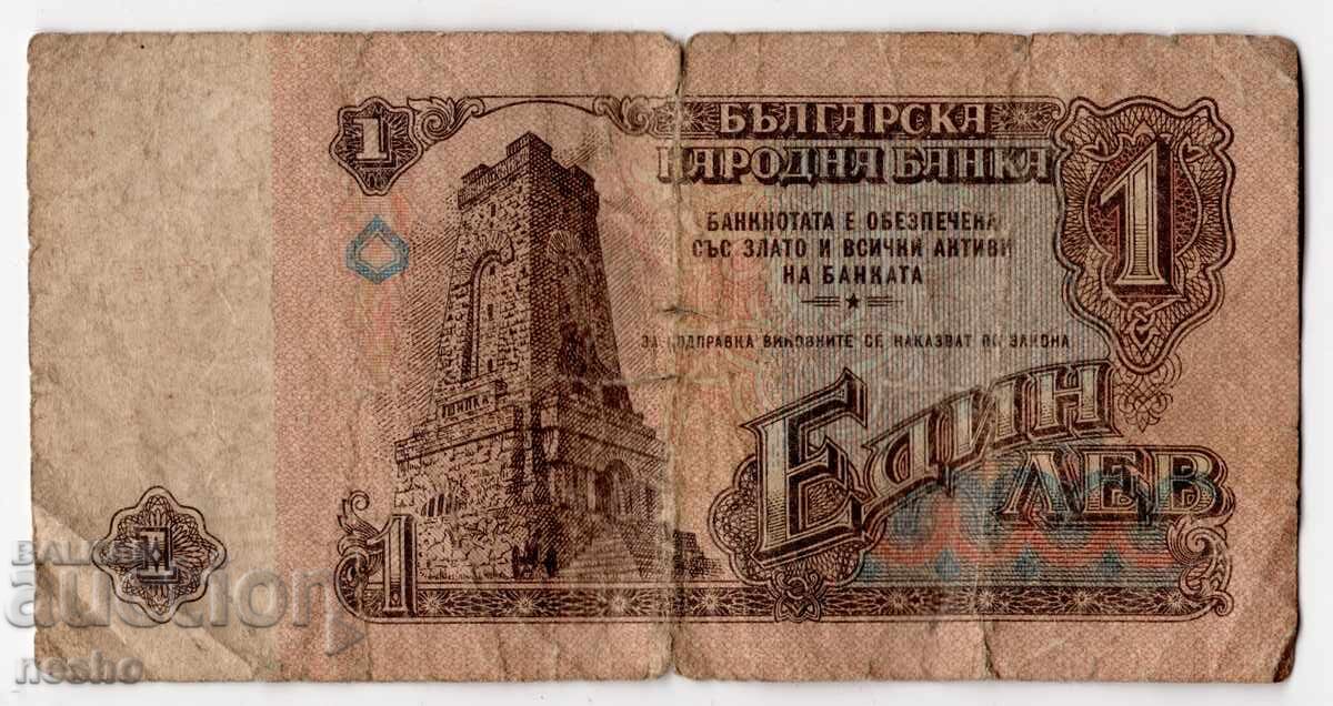 bancnote cu preț 0.50 BGN | € 0.26 bancnote cu preț 0.50 BGN | € 0.26