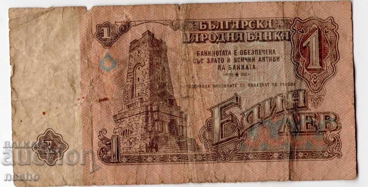 τραπεζογραμμάτια με τιμή 0.50 BGN | € 0.26