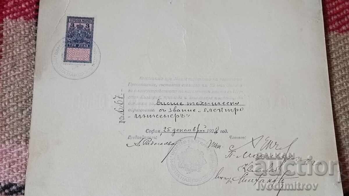 Диплом за висше образование съ звание Електро-инженеръ 1928 - 5 Диплом за висше образование съ звание Електро-инженеръ 1928 - 5