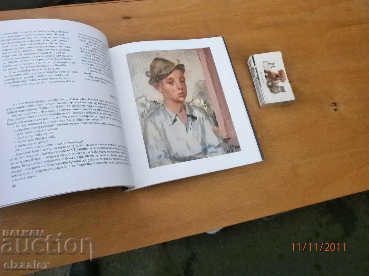 Auction Atanas Neykov Auction Atanas Neykov