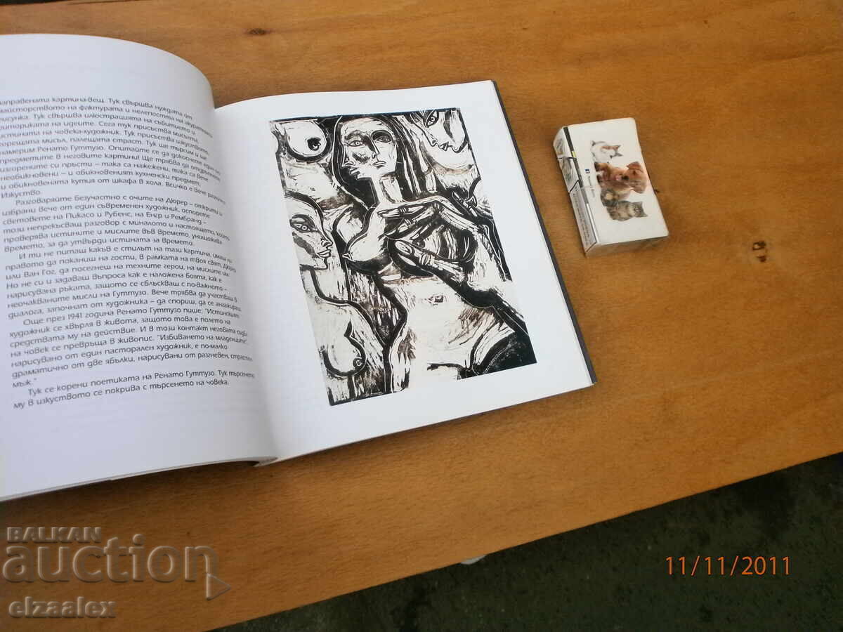 Delivery of Atanas Neykov Delivery of Atanas Neykov