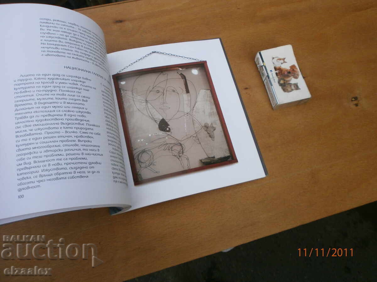 Atanas Neykov - 6 Atanas Neykov - 6