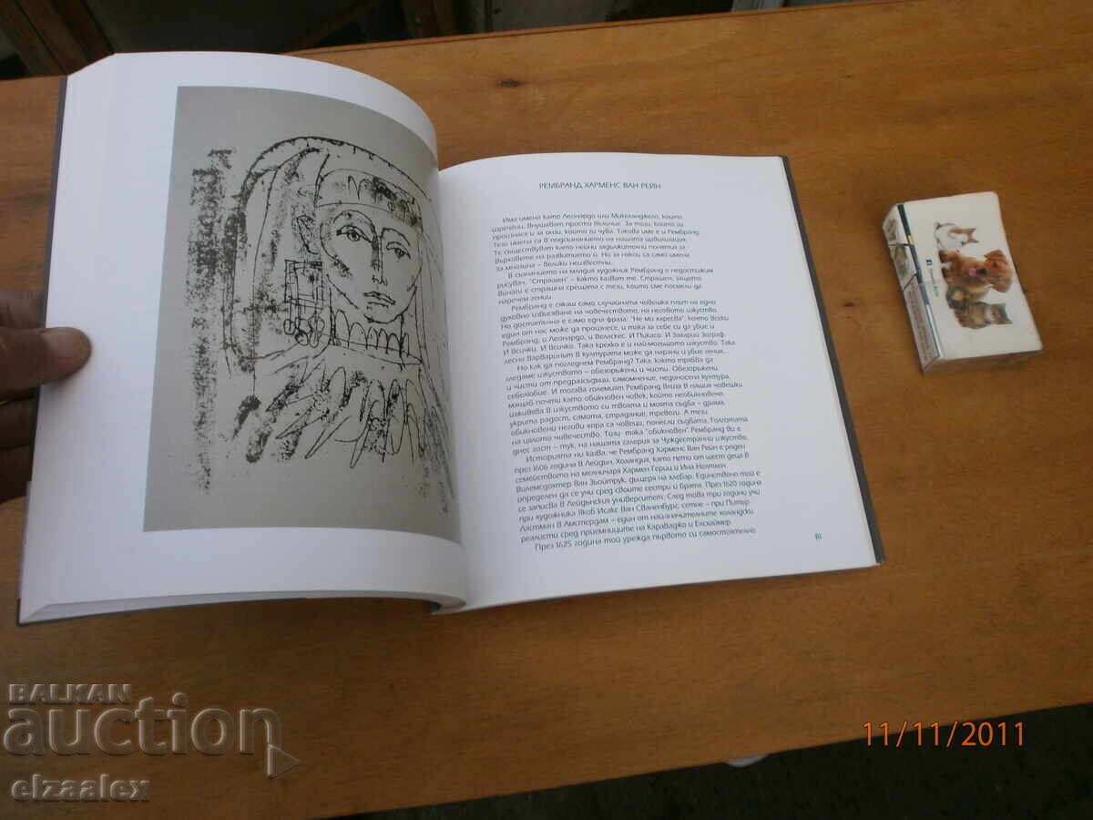 Atanas Neykov - 7 Atanas Neykov - 7