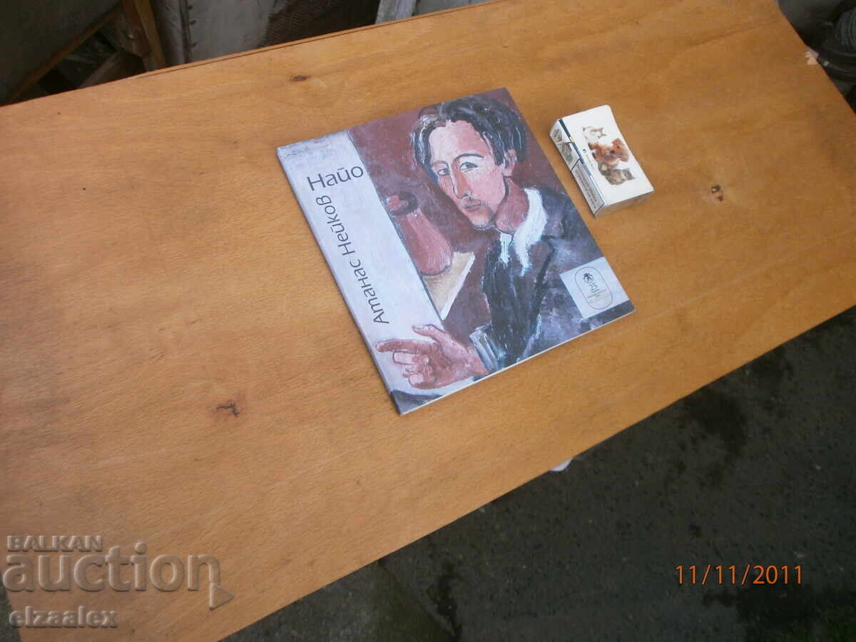 Atanas Neykov Atanas Neykov