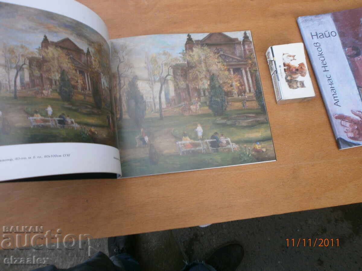 Auction  Vasil Ivanov