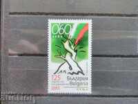 "125 години от Съединението" №4947 от 2010г.