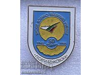 50 de ani VVVU “GEORGI BENKOVSKI” Dolna Mitropolia