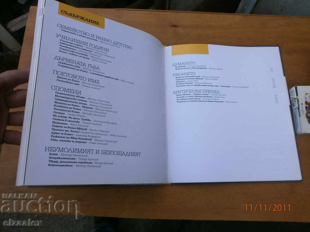 Nu pot traduce asta, deoarece nu este o listare de anunțuri cu preț 25.00 BGN | € 12.78 Nu pot traduce asta, deoarece nu este o listare de anunțuri cu preț 25.00 BGN | € 12.78