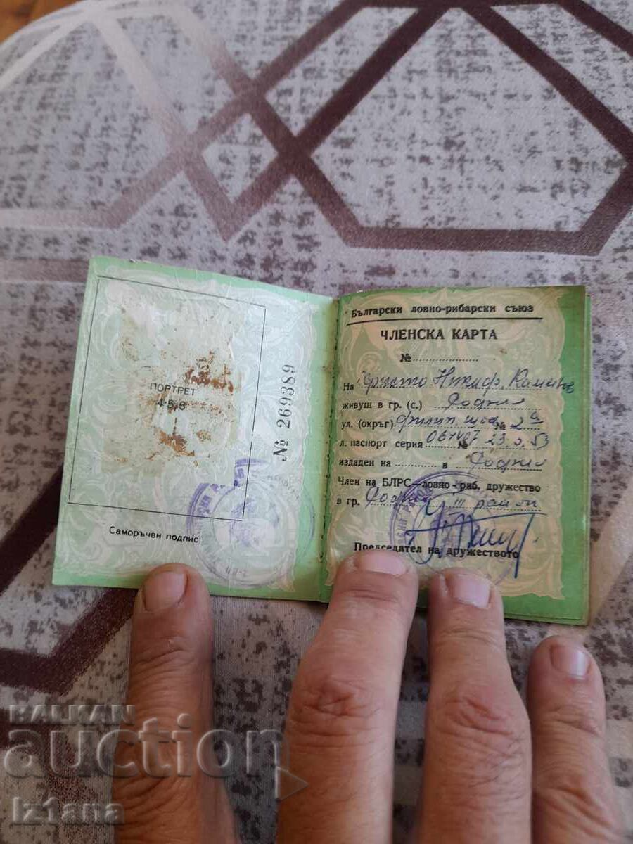 Old BLRS membership card with price 11.00 BGN | € 5.62