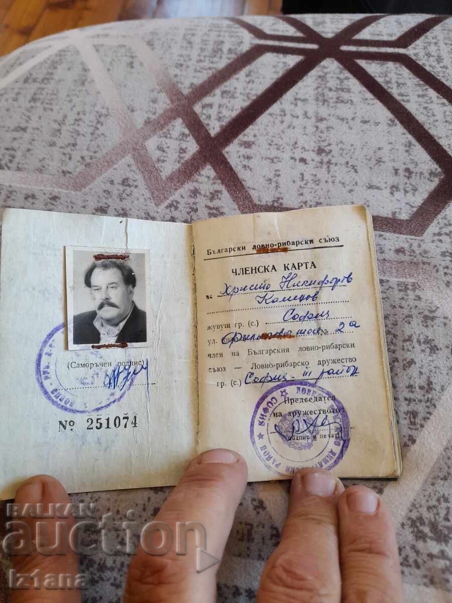 Old BLRS membership card with price 16.00 BGN | € 8.18