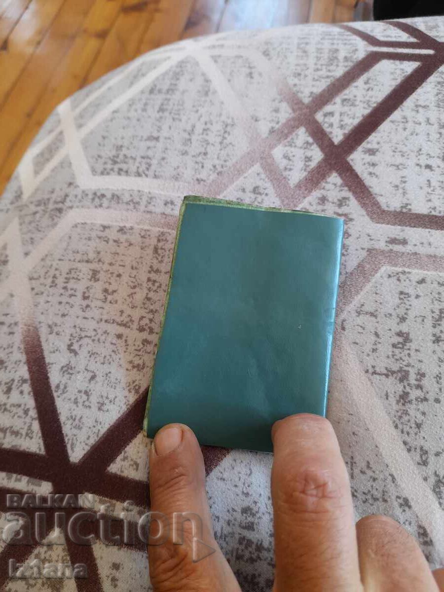 Old BLRS membership card - 5