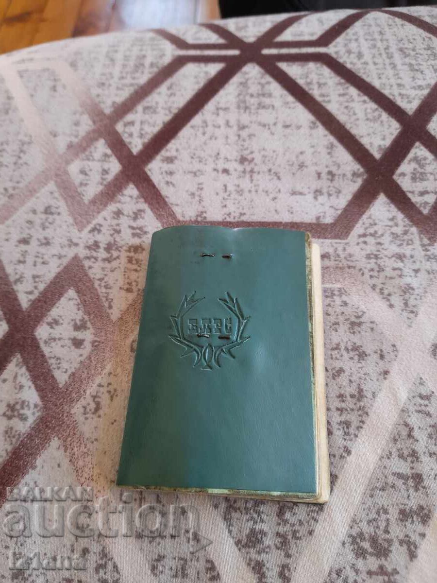 Old BLRS membership card