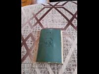 Vechi card de membru BLRS