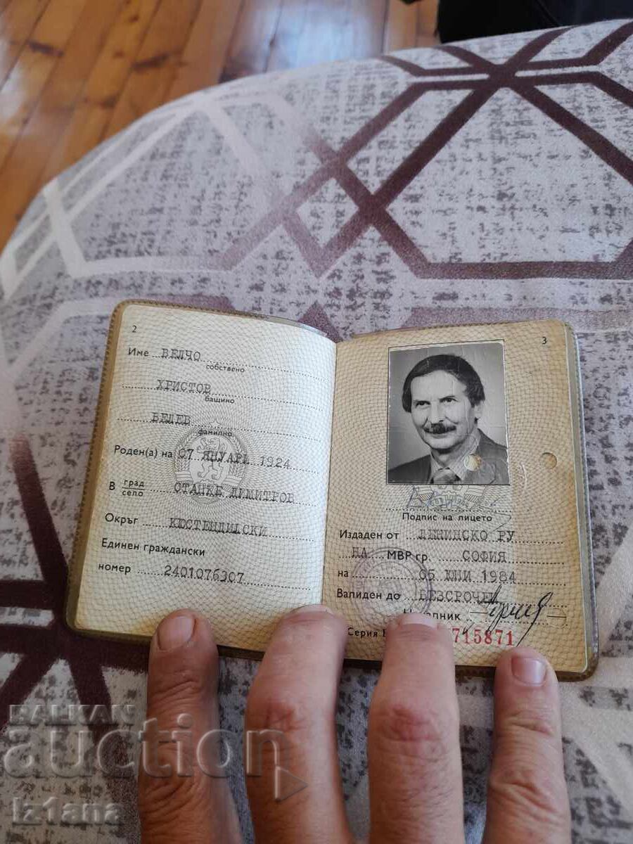 Παλιό διαβατήριο με τιμή 22.00 BGN | € 11.25