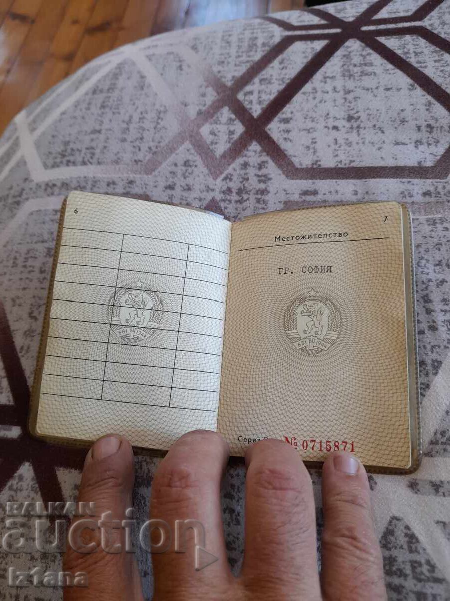 Δημοπρασία Παλιό διαβατήριο