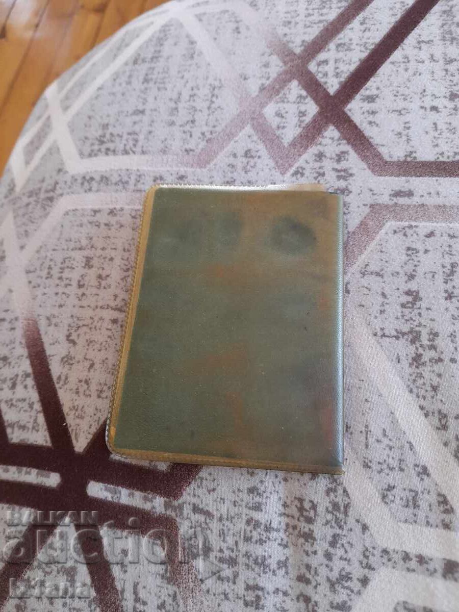 Παράδοση Παλιό διαβατήριο