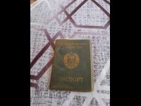 Παλιό διαβατήριο