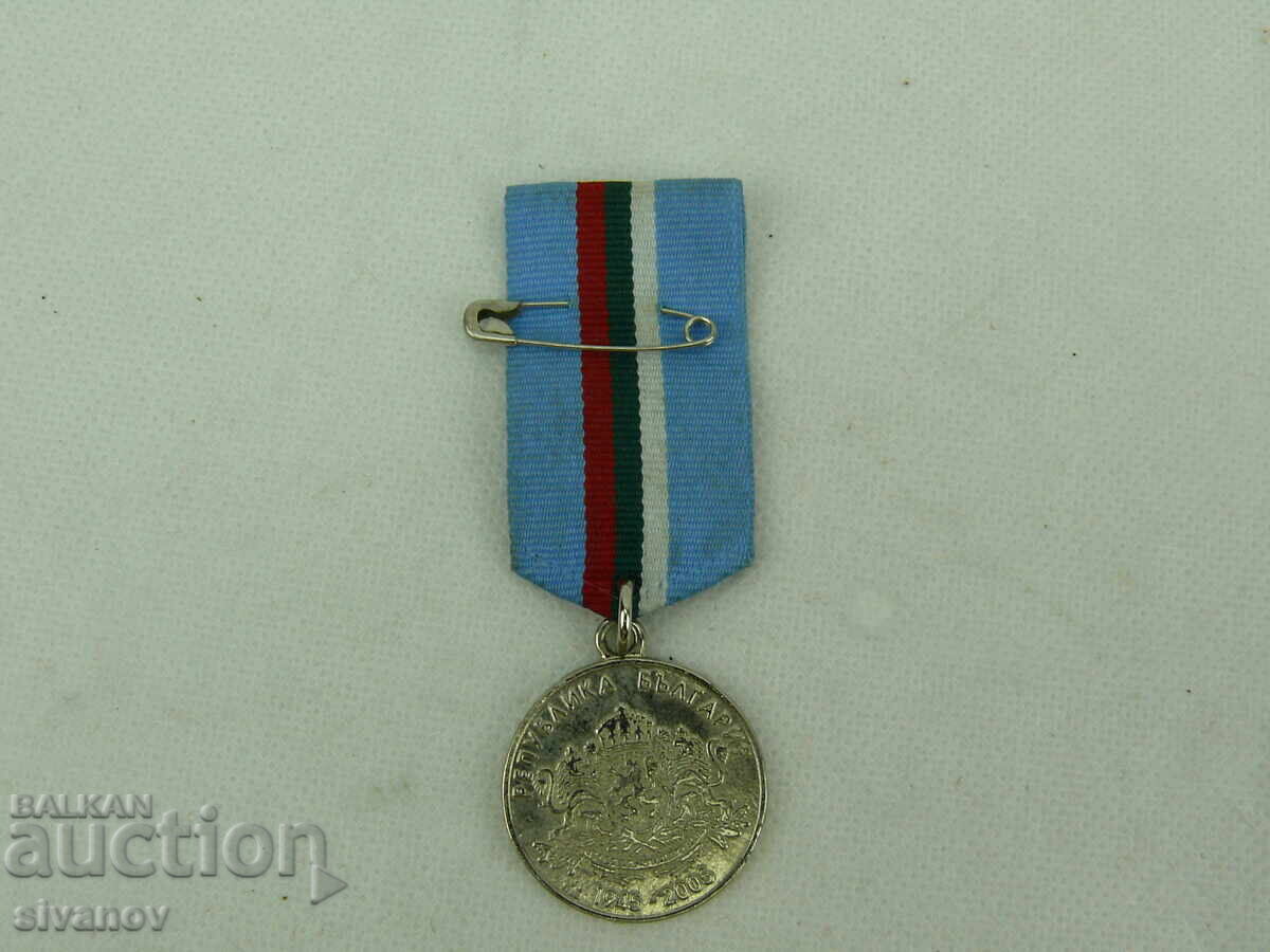 Μετάλλιο 60 χρόνια από τη νίκη στον Β' Παγκόσμιο Πόλεμο #2481 με τιμή 9.99 BGN | € 5.11 Μετάλλιο 60 χρόνια από τη νίκη στον Β' Παγκόσμιο Πόλεμο #2481 με τιμή 9.99 BGN | € 5.11