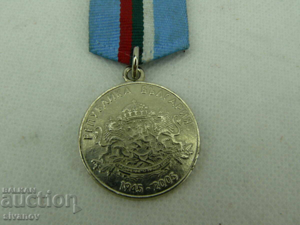 Δημοπρασία Μετάλλιο 60 χρόνια από τη νίκη στον Β' Παγκόσμιο Πόλεμο #2481 Δημοπρασία Μετάλλιο 60 χρόνια από τη νίκη στον Β' Παγκόσμιο Πόλεμο #2481