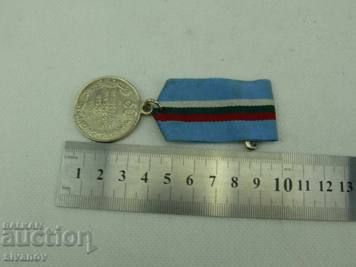 Μετάλλιο 60 χρόνια από τη νίκη στον Β' Παγκόσμιο Πόλεμο #2481 - 6 Μετάλλιο 60 χρόνια από τη νίκη στον Β' Παγκόσμιο Πόλεμο #2481 - 6