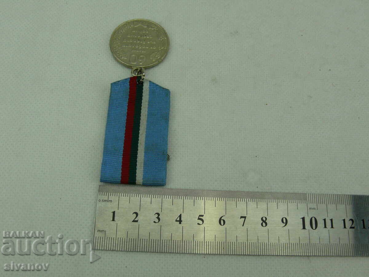 Μετάλλιο 60 χρόνια από τη νίκη στον Β' Παγκόσμιο Πόλεμο #2481 - 7 Μετάλλιο 60 χρόνια από τη νίκη στον Β' Παγκόσμιο Πόλεμο #2481 - 7