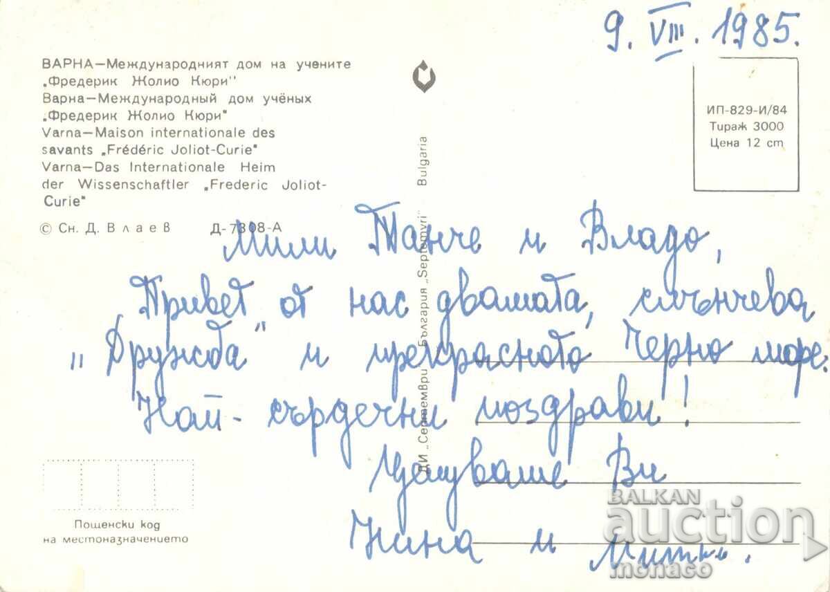 Стара картичка - Златни пясъци, Дом на журналистите с цена 0.60 лв. | € 0.31 Стара картичка - Златни пясъци, Дом на журналистите с цена 0.60 лв. | € 0.31