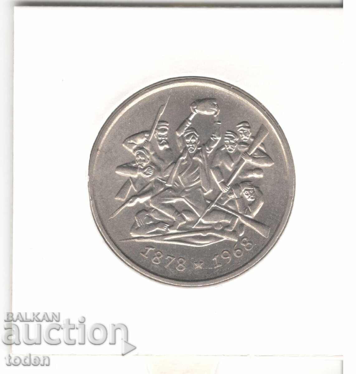 Аукцион Bulgaria-2 Leva-1969-KM# 77-Liberation from Turks