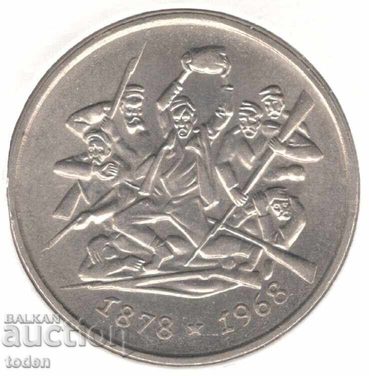 Bulgaria-2 Leva-1969-KM# 77-Liberation from Turks