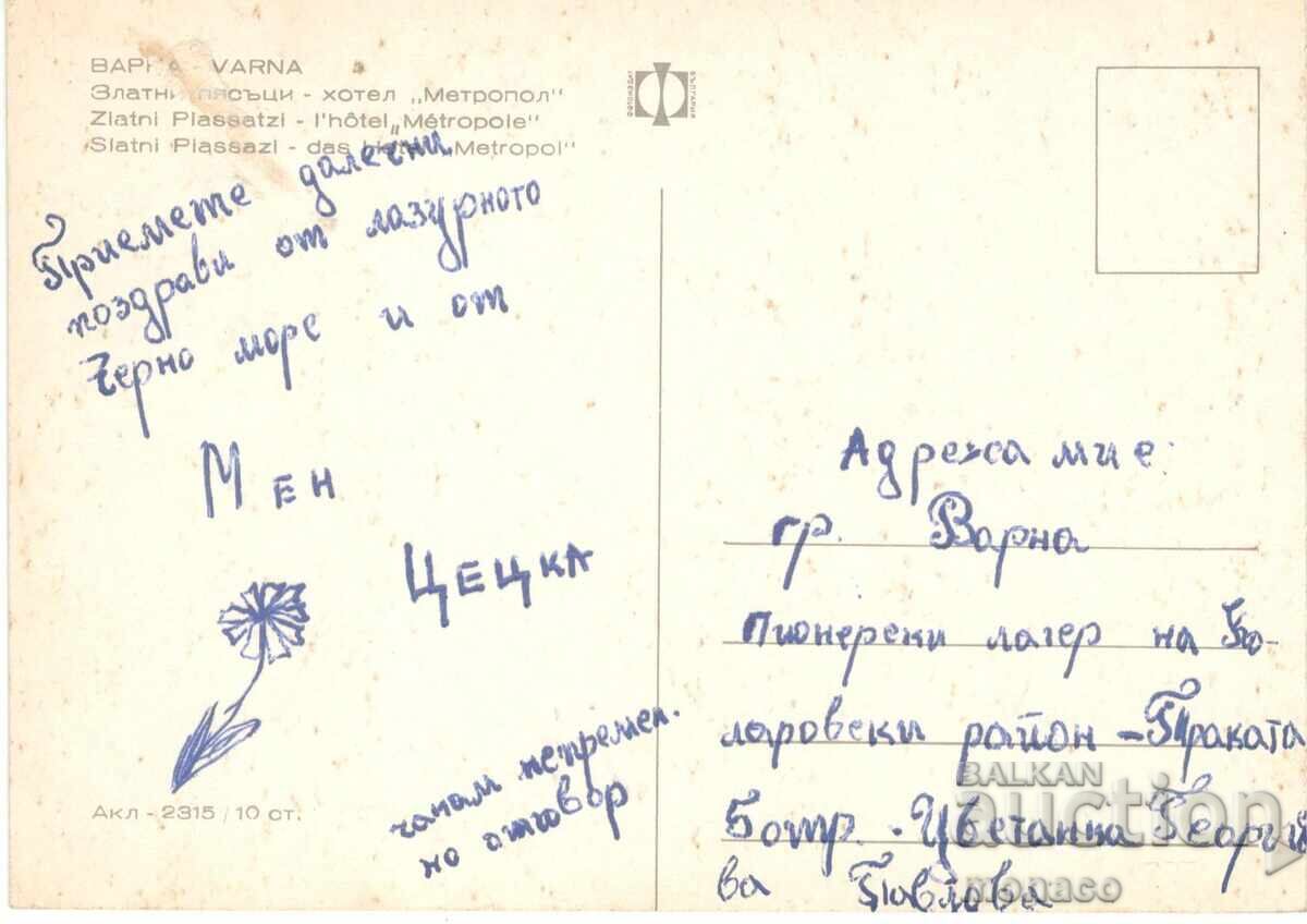 Παλιά καρτ ποστάλ - Χρυσή Ακτή, ξενοδοχείο "Μετρόπολ" - τη νύχτα με τιμή 0.70 BGN | € 0.36