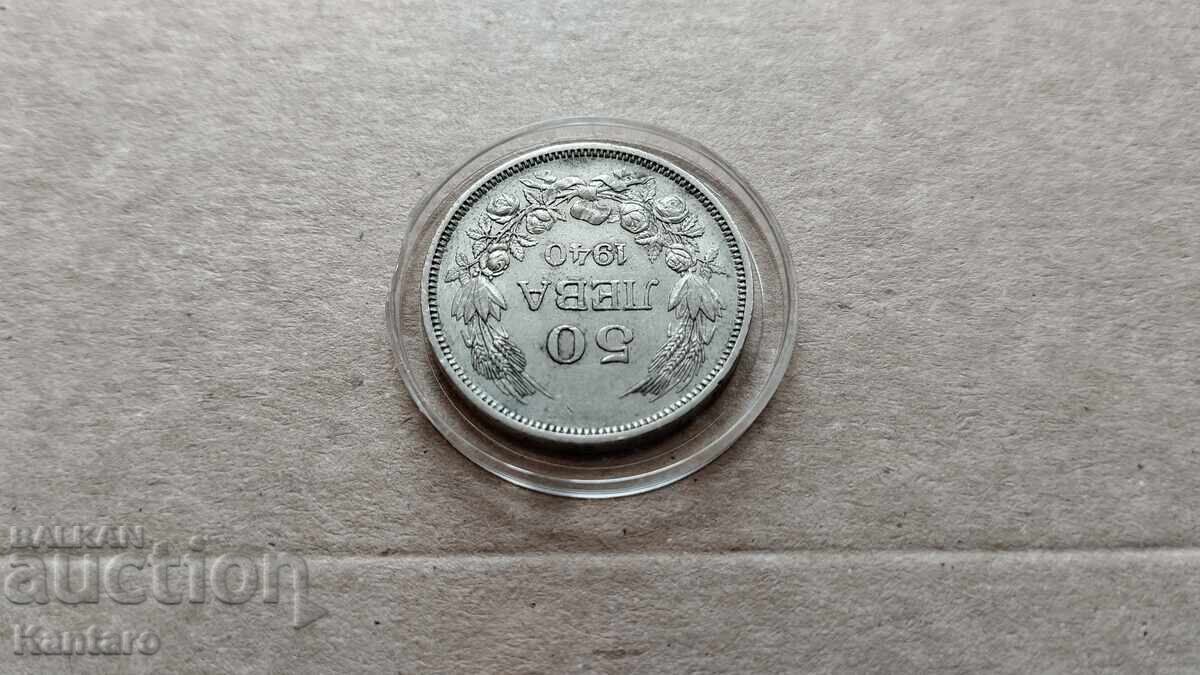 Livrarea Monedă - BULGARIA - 50 BGN - 1940