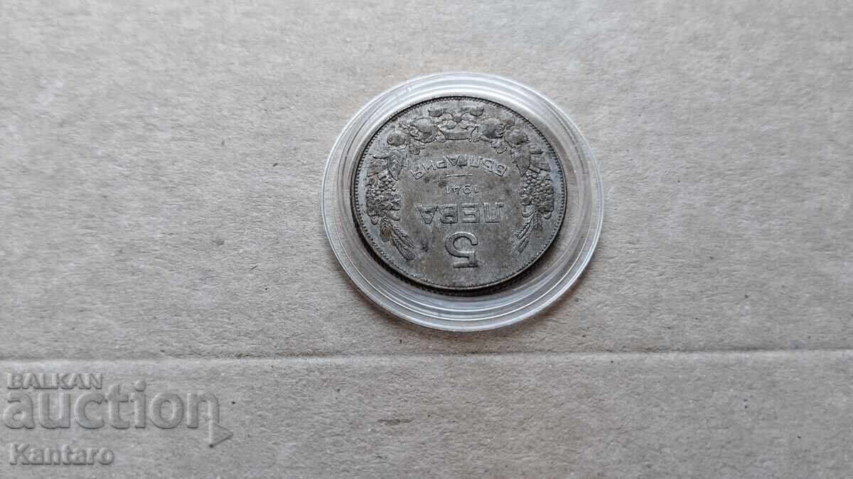 Delivery of Coin - BULGARIA - 5 Leva 1941 Delivery of Coin - BULGARIA - 5 Leva 1941