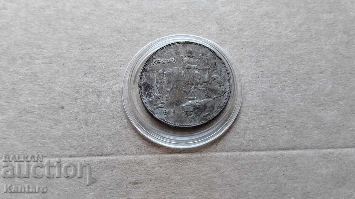 Coin - BULGARIA - 5 Leva 1941 - 6 Coin - BULGARIA - 5 Leva 1941 - 6