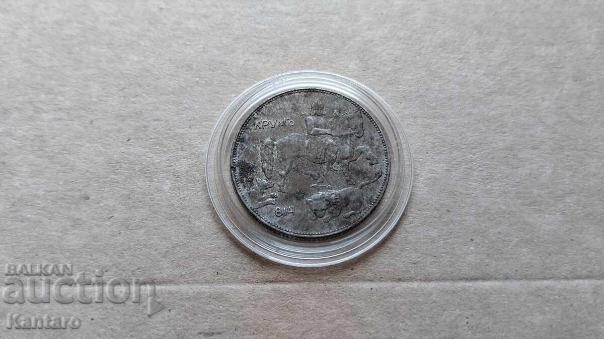 Coin - BULGARIA - 5 Leva 1941 - 7 Coin - BULGARIA - 5 Leva 1941 - 7