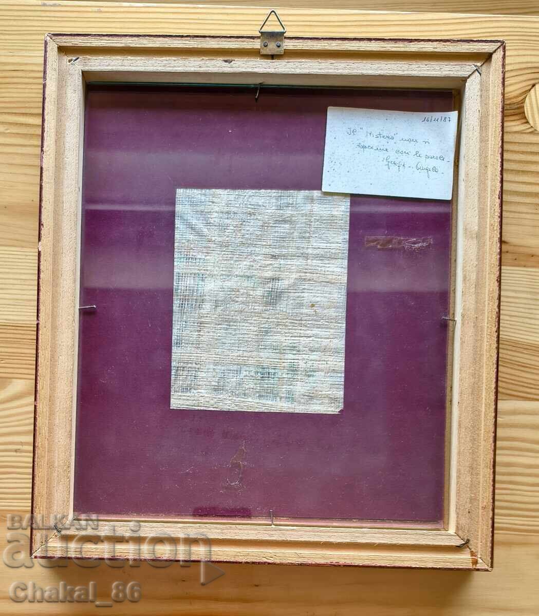 Papirus ! - 7 Papirus ! - 7