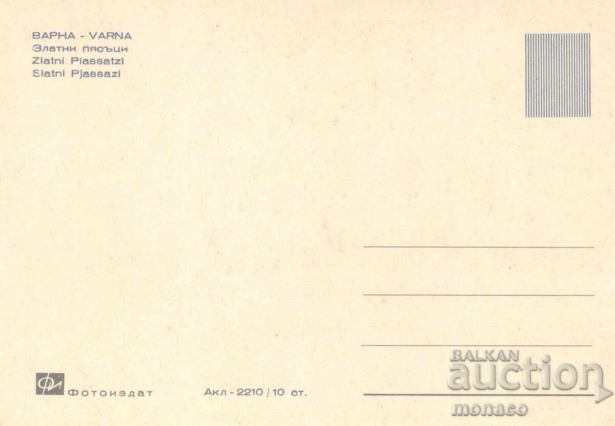 Carte poștală veche - Nisipurile de Aur, hotelul "Glarus" cu preț 1.00 BGN | € 0.51