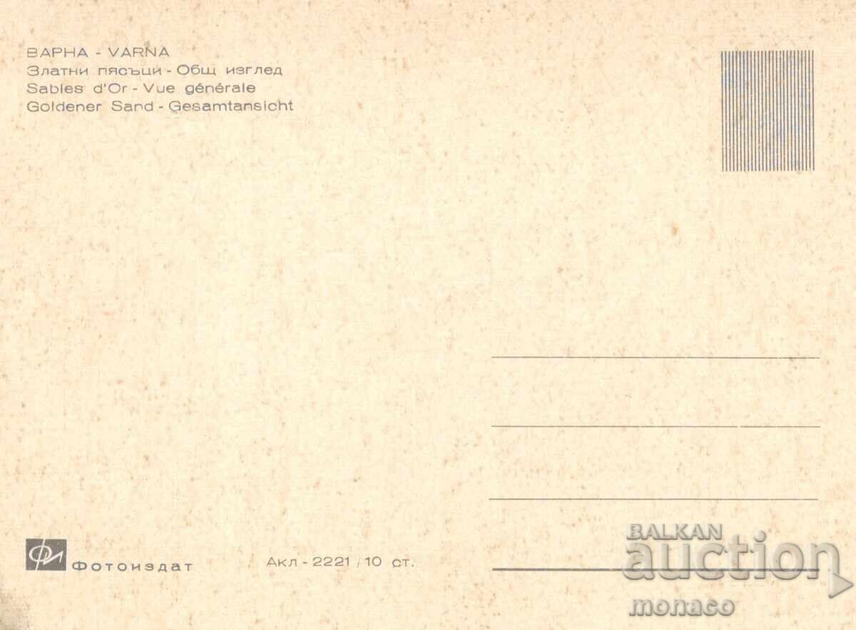 Παλιά καρτ ποστάλ - Χρυσή Ακτή, ξενοδοχείο "Γλάρος" με τιμή 0.70 BGN | € 0.36