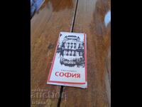 Harta veche, index Plan Sofia