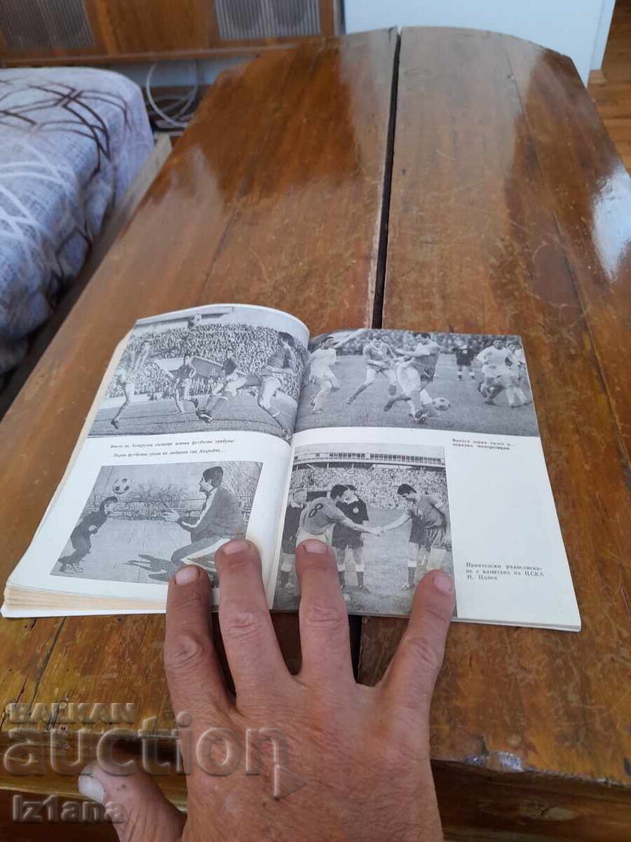 Delivery of Book Georgi Asparuhov Gundi