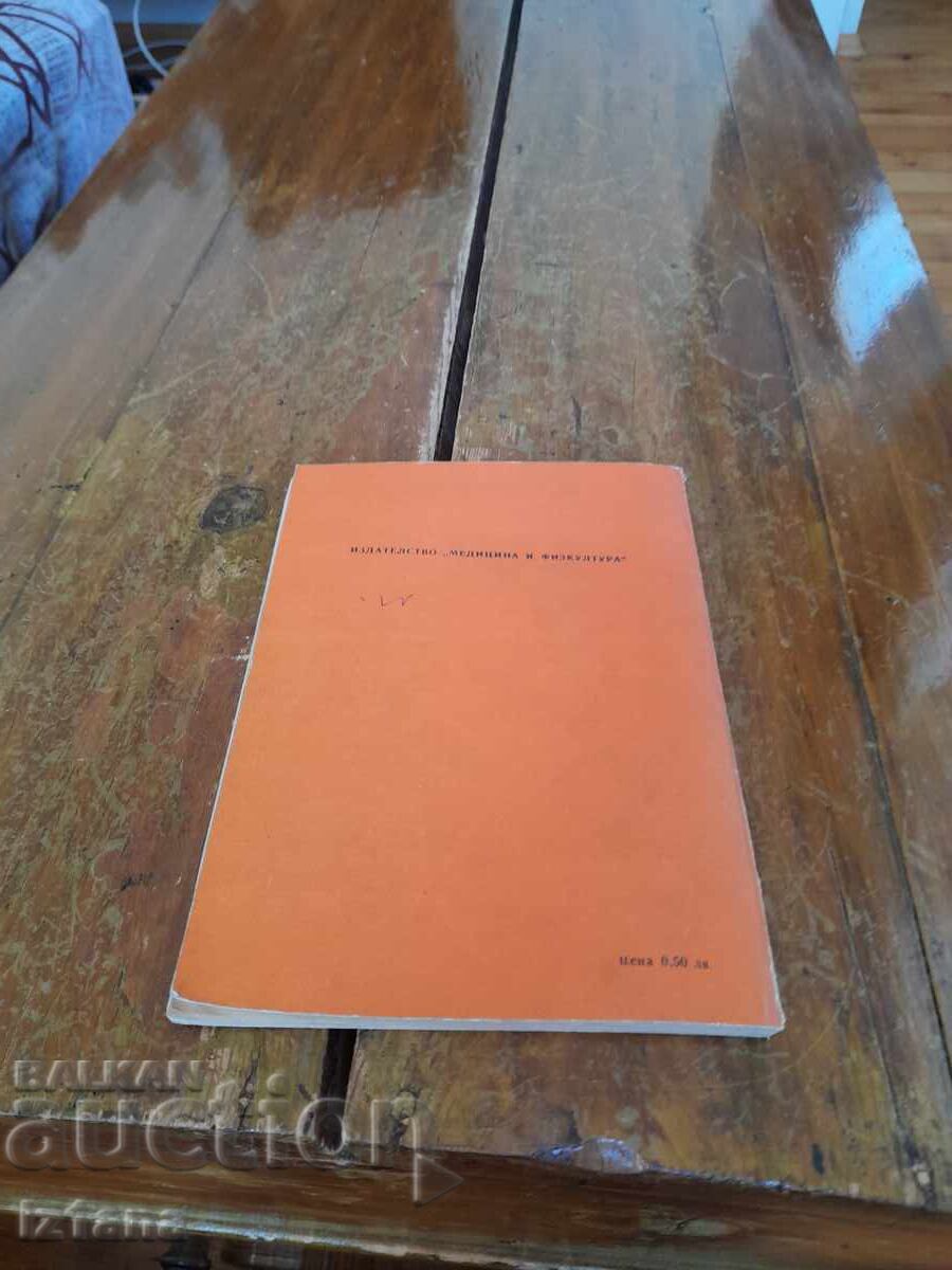 Book Georgi Asparuhov Gundi - 5