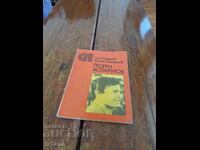 Cartea Georgi Asparuhov Gundi