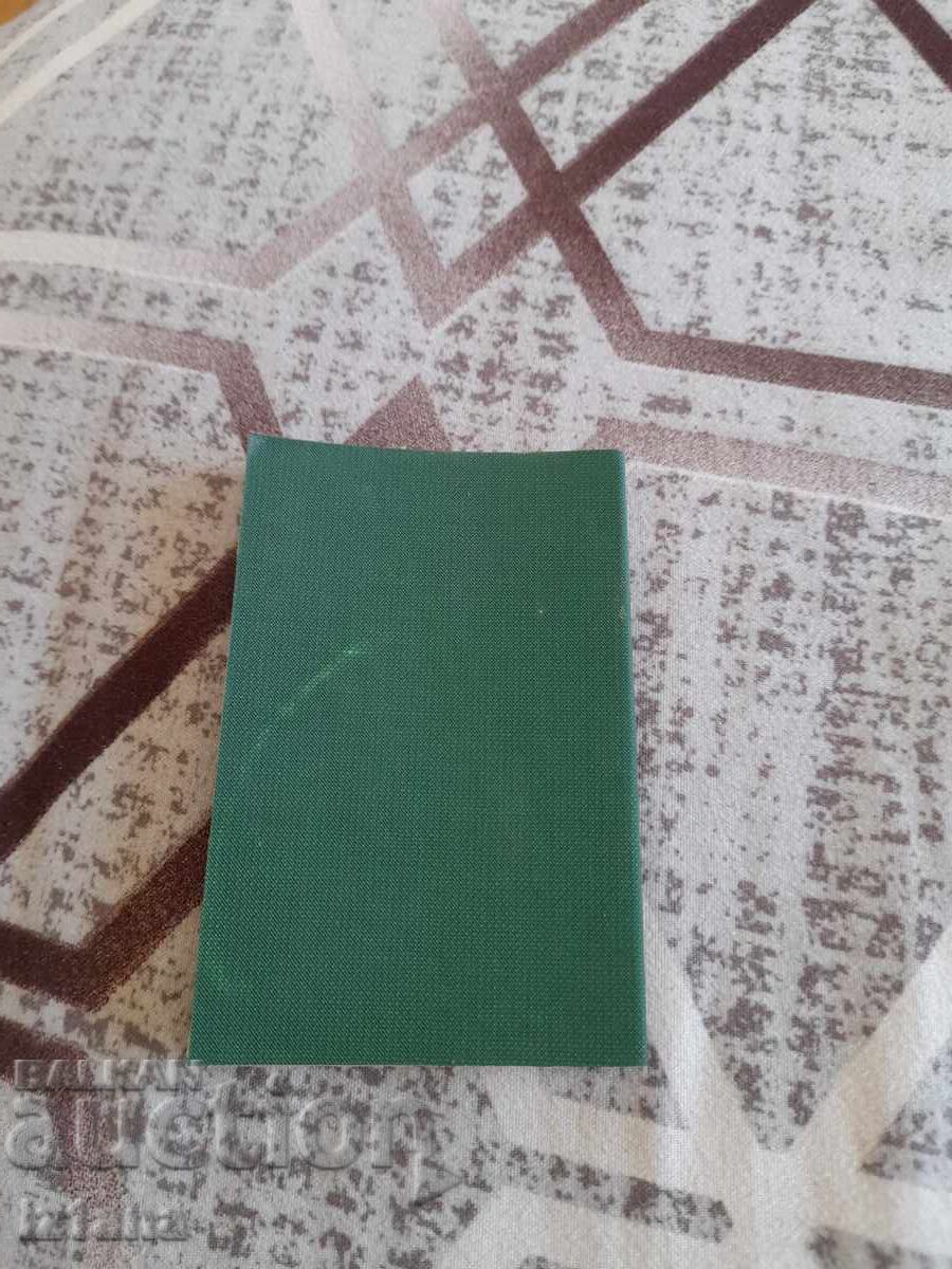 Delivery of BLRS Hunting and Fishing Season Ticket