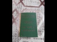 BLRS Hunting and Fishing Season Ticket