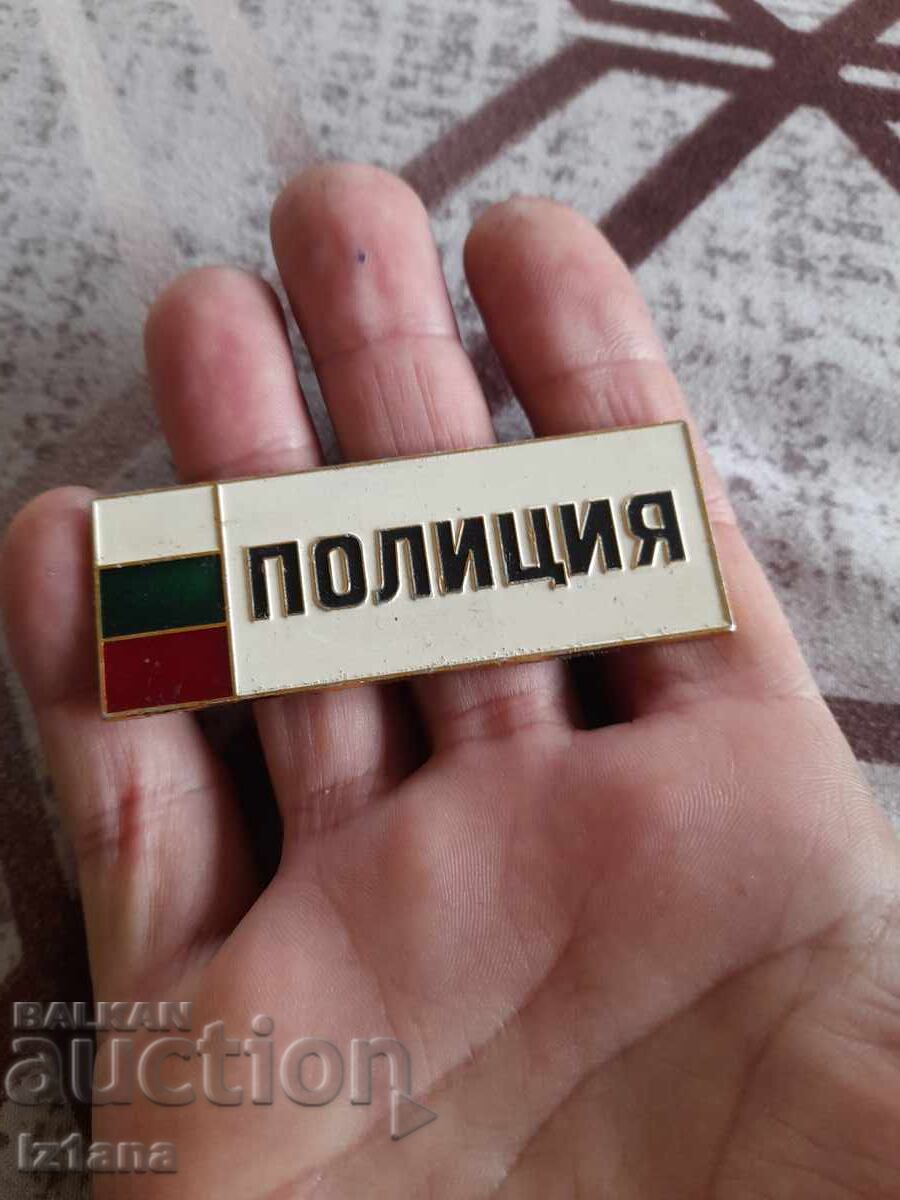 Σηματάκι, σήμα Αστυνομίας με τιμή 45.00 BGN | € 23.01
