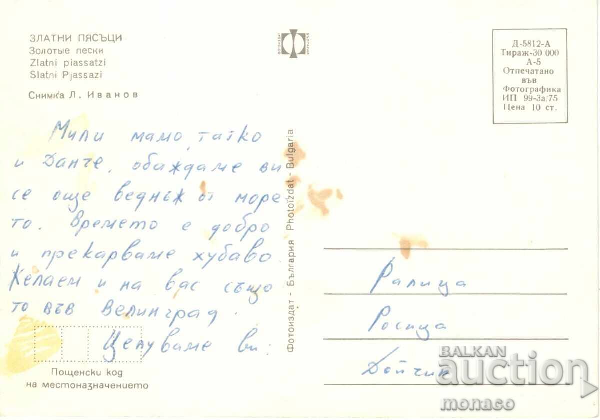 Παλιά καρτ ποστάλ - Χρυσή Άμμος, Θέα με τιμή 0.60 BGN | € 0.31 Παλιά καρτ ποστάλ - Χρυσή Άμμος, Θέα με τιμή 0.60 BGN | € 0.31