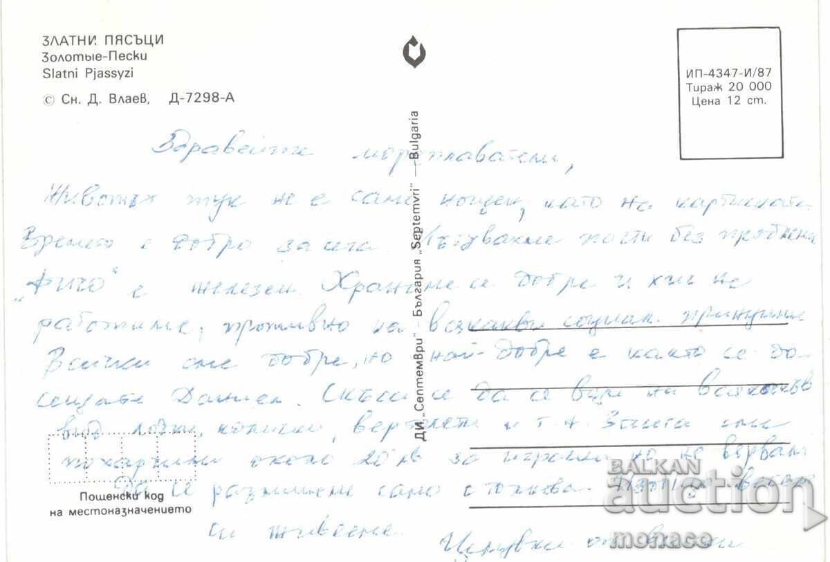 Παλιά καρτ ποστάλ - Χρυσή Ακτή, Νυχτερινή θέα με τιμή 0.70 BGN | € 0.36