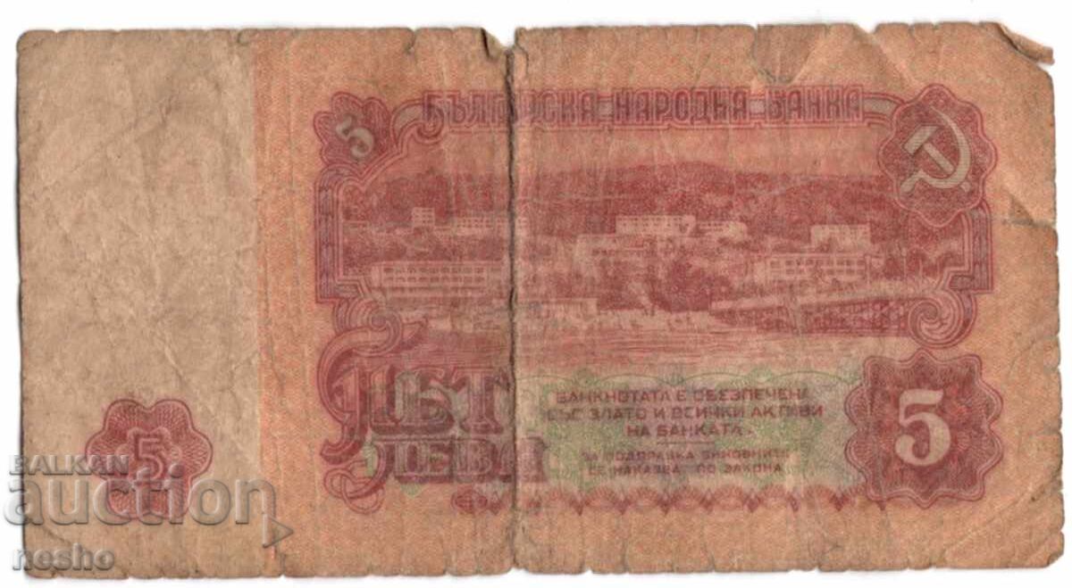 bancnote cu preț 0.50 BGN | € 0.26