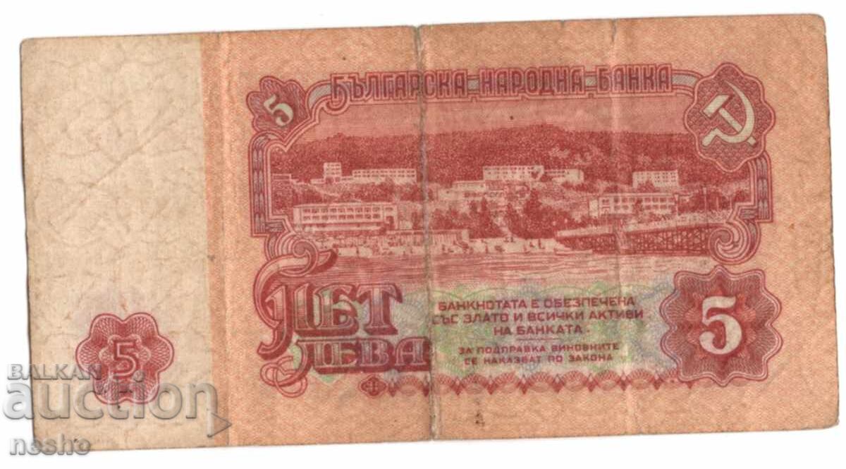 bancnote cu preț 0.70 BGN | € 0.36