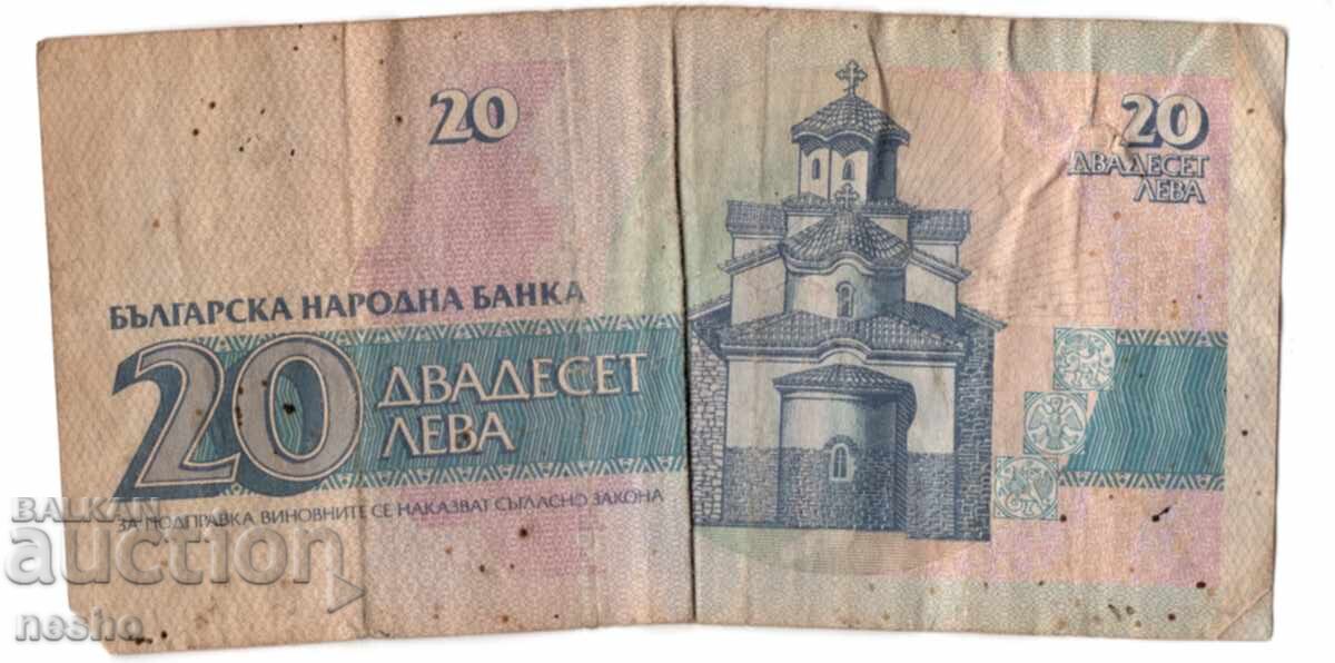 bancnote cu preț 0.30 BGN | € 0.15 bancnote cu preț 0.30 BGN | € 0.15