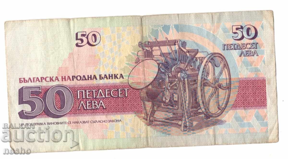 bancnote cu preț 0.80 BGN | € 0.41 bancnote cu preț 0.80 BGN | € 0.41