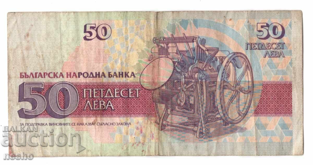 bancnote cu preț 0.90 BGN | € 0.46 bancnote cu preț 0.90 BGN | € 0.46